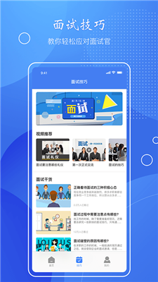 简历速做APP下载-简历速做安卓下载v1.1