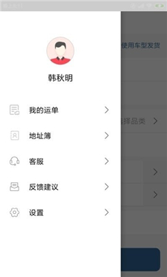 着装骑手端app下载-着装骑手端安卓下载v1.0.0