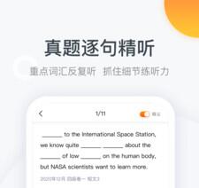 粉笔四六级app官方版下载-粉笔四六级安卓下载v3.5.6