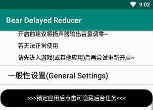 耳机延迟削弱正式免费版下载-耳机延迟削弱中文版下载v1.0