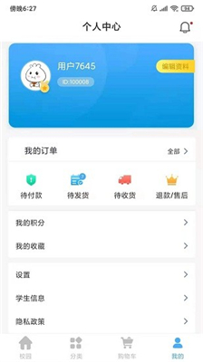 学子笈正式版下载-学子笈最新版下载v1.0.9