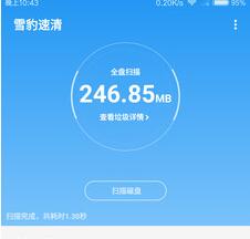 雪豹速清APP最新版下载-雪豹速清官方下载v2.1.0