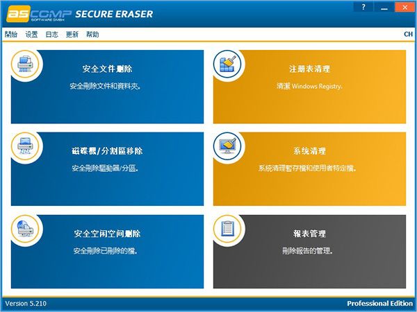 Secure Eraser Professional 6文件删除中文版下载-Secure Eraser Professional 6安卓版下载v6.0