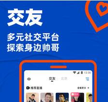 blued交友软件下载-blued国际版下载v7.10.6