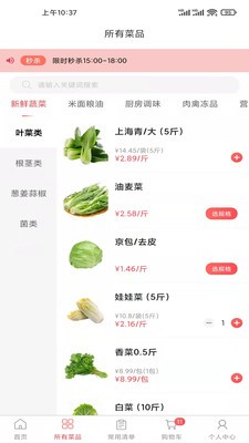 光头集配app下载-光头集配安卓版下载v1.2.2