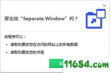 Separate Window插件绿色版下载-Separate Window Chrome插件下载v0.7.7