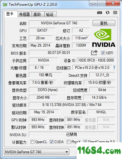 显卡检测软件GPU-Z汉化版下载-显卡检测软件GPU-Z下载v3.0.2