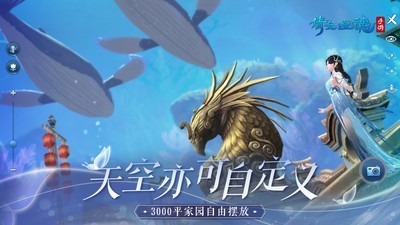 网易倩女幽魂互通版下载-网易倩女幽魂下载v1.9.8