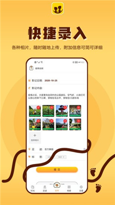 成长影记手机版下载-成长影记安卓下载v8.1.3