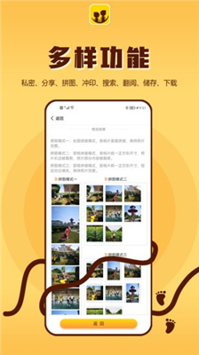 成长影记手机版下载-成长影记安卓下载v8.1.3