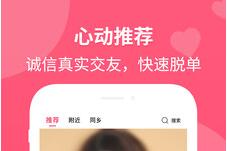 婚往安卓最新版下载-婚往app下载v1.0.7