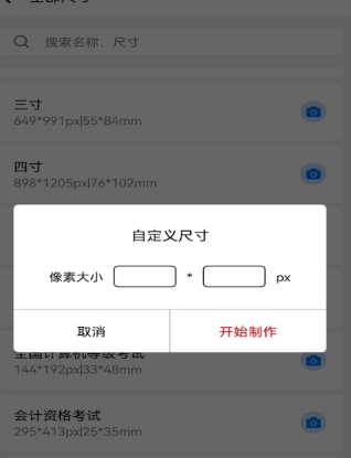 完美一寸证件照app下载-完美一寸证件照下载v1.2.1