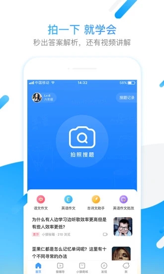 小猿搜题app下载-小猿搜题app免费最新版下载v11.59.1