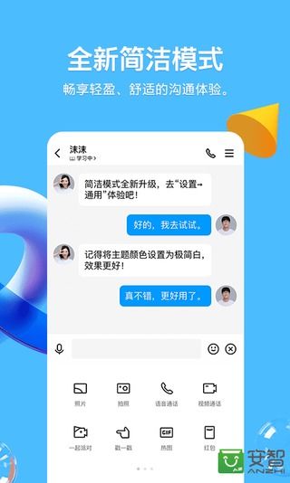 qq app下载-qq app官方免费版下载v9.1.0