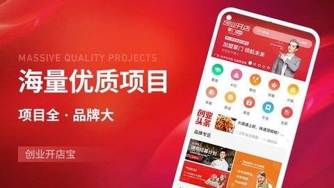 创业开店宝正版下载-创业开店宝安卓版下载v3.3.3