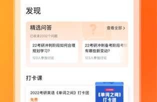 启航教育客户端2024最新版下载-启航教育app安卓版下载v5.7.3.1