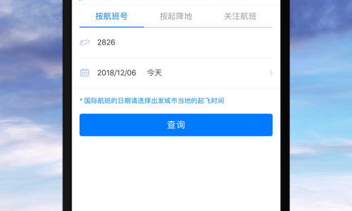 东方航空手机最新版下载-东方航空安卓版下载v9.2.7