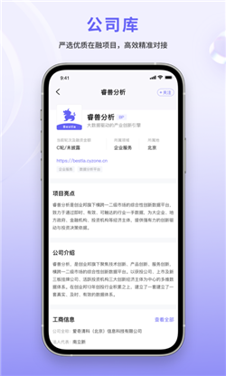 睿兽分析app最新版下载-睿兽分析app安卓版下载v1.9.16