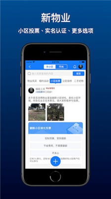 邻生活app正式版下载-邻生活app最新版下载v2.0.2
