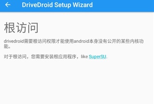 drivedroid免root版app最新版2024下载-drivedroid汉化安卓版下载v0.10.50