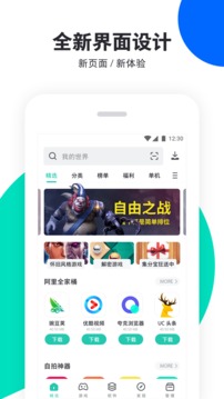 pp助手app安装下载-pp助手app官网下载v7.1.3