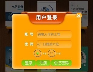 富學寶典富士康手機版下載-富學寶典中文版下載v3.4.13