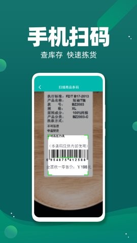 智能云仓库存管理软件安卓版下载-智能云仓库存管理app完整版下载v4.7.8