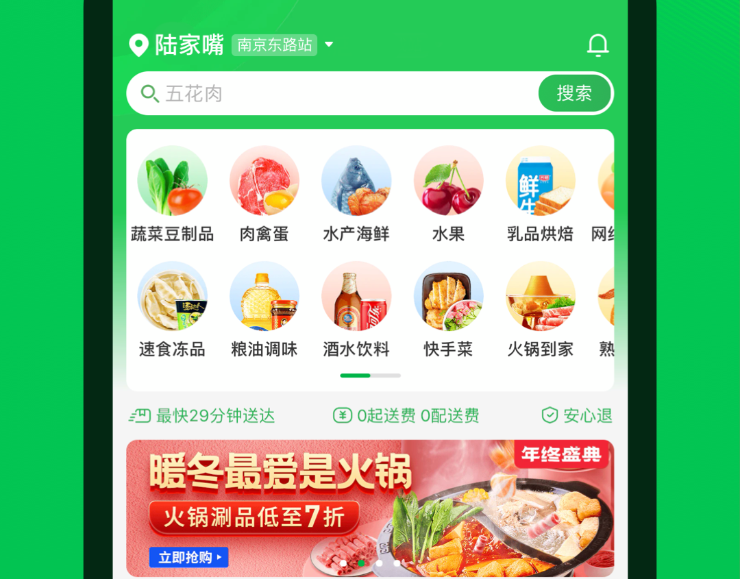 叮咚买菜配送中文最新版下载-叮咚买菜配送安卓版下载v9.46.2