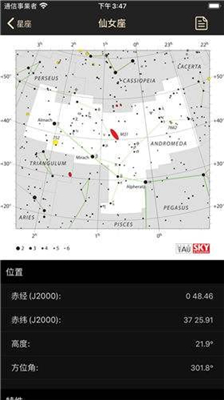 天文观星指南最新版下载-天文观星指南安卓下载v1.6