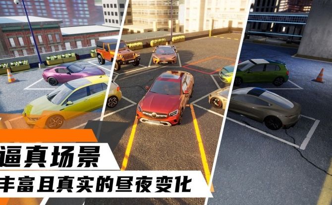 科二模拟器倒车入库最新版下载-科二模拟器安卓版下载v1.9.0.404.401.0228