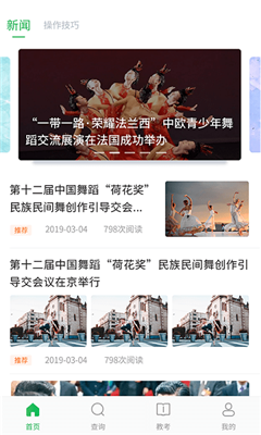 舞蹈宝典苹果版下载-舞蹈宝典最新版下载v1.2.0