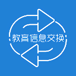 云南省教育厅教育信息交换安卓