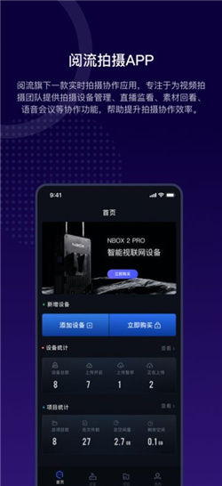 阅流拍摄最新版下载-阅流拍摄app免费版下载v3.2.0