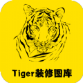 Tiger装修图库免费版