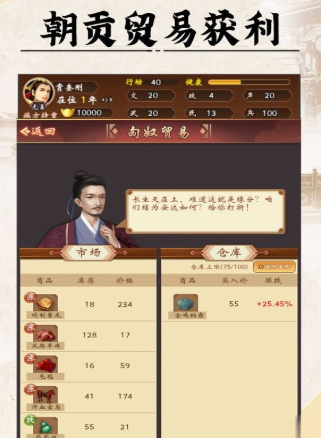 皇帝人生破解版下载-皇帝人生下载v1.0.2