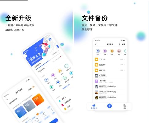 vivo云服务查找手机app下载-vivo云服务最新版下载v7.6.0