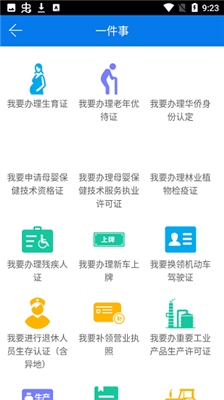 南县智慧政务APP手机版下载-南县智慧政务安卓下载v1.0.0