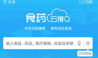 食药云搜2022最新版客户端（附怎么查真伪教程）下载-食药云搜安卓版app下载v2.2.5