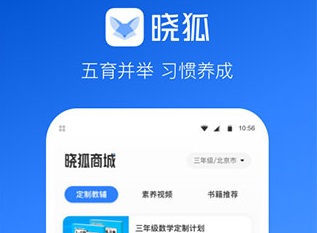 晓狐一起学app最新版下载-晓狐安卓版app下载v1.5.0.11