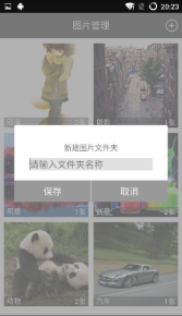 图库小管家app下载-图库小管家下载v2.4.9