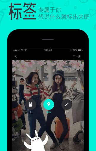 羞兔贴纸相机安卓版下载-羞兔贴纸相机下载v1.0
