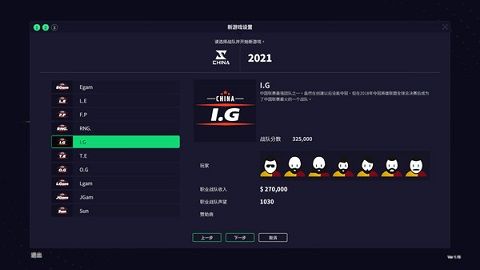 联盟经理2022免费版免安装最新PC游戏下载-联盟经理2022中文正式版下载v2022.3.28