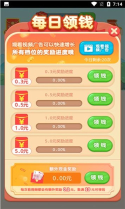 日入斗金可提版下载-日入斗金红包版下载v1.0.0