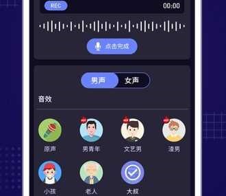 魔音变声器手机版下载-魔音变声器app下载v1.6.2