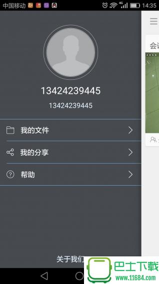 ZK Smart中文版下载-ZK Smart下载v2.1.5