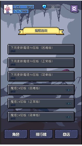 魔物迷宫之魔塔攻略附带下载-魔物迷宫之魔塔正版下载v1.0.0