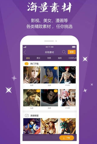 随变秀app下载-随变秀下载v1.0.1