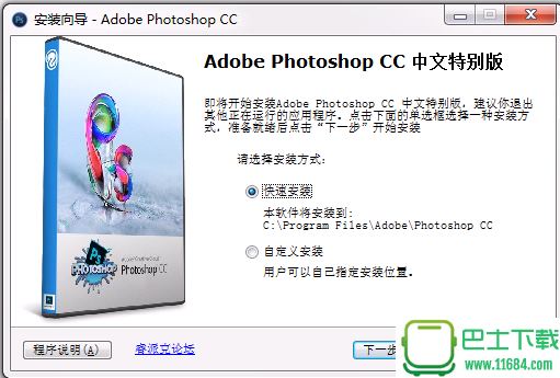 Adobe Photoshop CC 2017最新版下载-Adobe Photoshop CC 2017 18.0 简体中文特别版下载