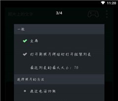 照片上的文字中文版下载-照片上的文字下载v7.5