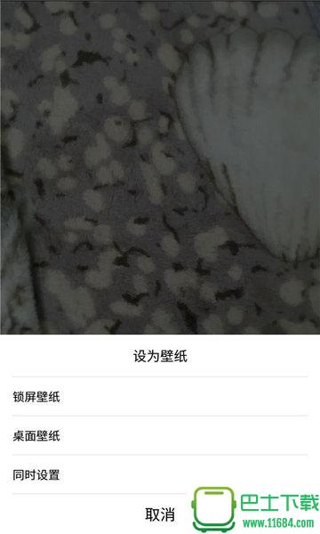 一键透明屏幕app免费版下载-一键透明屏幕app安卓版下载v1.0